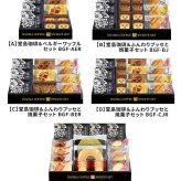 お菓子 ギフト 「堂島珈琲＆焼菓子セット」 コーヒー 洋菓子 スイーツ 個包装 ベルギーワッフル ふんわりブッセ クッキー 詰合せ お祝い ラッピング のし対応 電報 祝電 プレゼント 贈り物 結婚式 引出物 結婚祝い 出産祝い 内祝い 誕生日 還暦 長寿祝い 退職祝い バレンタイン お返し お供え 香典返し 法事 お見舞い お礼 お歳暮 冬ギフト お中元 夏ギフト ラッピング のし対応