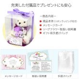 古希祝い 喜寿祝い 卒寿祝い 花 【パープル】 紫色 プレゼント 紫ちゃんちゃんこ クマ ぬいぐるみ テディベア ソープフラワー 長寿祝い ギフト 70歳 77歳 90歳 孫から 子どもから贈る 祖父 祖母 父 母 男性 女性 おじいちゃん おばあちゃん 誕生日 敬老の日 和風 送料無料 ラッピング メッセージカード きじゅ こき 長寿お祝い