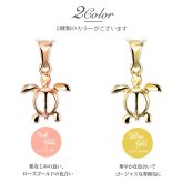 ゴールド ネックレス ハワイアンジュエリー ネックレス ホヌ ゴールド ペアネックレス 2本セット 幸せを運ぶ ホヌ Sサイズ Lサイズ 14K K14ゴールド14k k14カットあずきチェーン太0.9mm 2本セット カップル 夫婦 プレゼント ハロウィン 【品番：CG-GP116-GP117P-CH123】