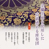 日本製 御前座布団 い草 生地 リバーシブル 盆 法事 仏前 菊柄 豪華 約68×70cm 国産 抗菌防臭 消臭 綿 御前ざぶとん 仏前座布団 法事座布団 和室座布団 座ぶとん フロアクッション 和室クッション 寝具 寝室用品 インテリア 耐久性 弾力