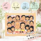誕生日のギフトに、心に残るお祝いを、似顔絵で届けます。 似顔絵 プレゼント 米寿 名入れ 手描き ギフト 贈り物 誕生日 お祝い 長寿 記念日 大人数 孫 ご両親 祖父母 下書き確認 名入れ 修正無料 親孝行 かわいい 喜ばれる サプライズ 傘寿 宝物 米寿祝い 88歳 引っ越し 家族 傘寿祝い 節目 カラフル ホワイトデー 百寿祝い 二次会 ウェディングギフト 白寿祝い 快気祝い クリスマス