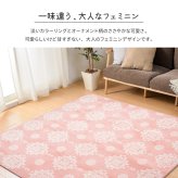 ラグ カーペット ふっくら シュシュ 約200×240cm ウレタン入り フランネル ジャガード織 姫系 ホット カバー