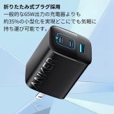 Anker 336 Charger (67W) 3ポート 急速充電器 A2674N11【アンカー / 3台同時充電 / 折りたたみプラグ / PSE認証済】国内正規品 ブラック 省スペース ・スマホ ・ノートPC・タブレット ・iPhone14・Android・MacBook Airなど 急速充電器 チャージャー