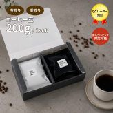 soko station 146 コーヒー豆セット[ラッピング]コーヒー ギフト プレゼント 誕生日 御結婚祝い 内祝 御祝 御礼 母の日 父の日 敬老の日 記念日 御中元 御歳暮