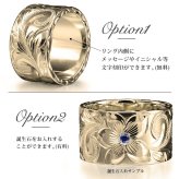 オーダーメイド ハワイアンジュエリー リング 刻印 無料 誕生石入れ可 1号～27号 K14ゴールド 極太リング 幅広リング 幅12mm ギフト対応可 結婚指輪 指輪 オーダーメード メンズ レディース 誕生日 プレゼント【品番：KJGR-122】