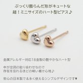 ピアス レディース ゴールド 18金 ハート 3mm 金属アレルギー 18K  かわいい シンプル 地金 片耳
