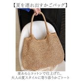 かごバッグ トート 通販 カゴバッグ ビーチバック かごバック カゴバック あみバッグ あみバック かご バッグ バック 肩掛け 肩掛けバッグ 肩掛けバック トートバッグ トートバック ハンドバッグ 手提げ シンプル ベーシック 無地 女性