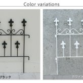 ガーデン エクステリア オールドシャトーフェンス スティックタイプ フェンス アイアン ガーデニング 枠 柵 仕切り 目隠し 境目 クラシカル アンティーク トレリス ベランダ つる 薔薇 バラ 朝顔 園芸 ラティス つるバラ 庭誘引 屋外 新生活