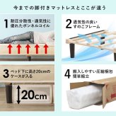 ベッド 寝具 マットレス 脚付きマットレス マット セミダブル マットレス付き すのこ 脚付 脚付マット ボンネルコイルマットレス