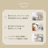 キッチンラック さわやかな 調節可能カゴ付きキッチン ハイタイプ 台所ラック キッチン収納 収納棚 キッチン家具 収納ストッカー スリムラック 台所収納ラック 省スペース 隙間収納 すきま収納 スライドトレー カゴ収納 キッチン収納棚 収納家具 新生活