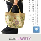 【Cou Pole クーポール】リバティ PVCコーティング 舟形トートバッグ M (CC-70004)レディース バック かばん 鞄 防水 耐水 撥水 ラミネート 日本製 LIBERTY ミナ ペルホネン 花柄 フラワー ナチュラル おしゃれ 60代 50代 40代 30代