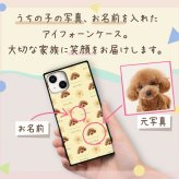 ☆画面保護ガラスフィルム 無料プレゼント☆オーダーメイド スマホケース ペット オリジナル スマホ グリップケース 耐衝撃 iphone アイフォン おしゃれ 【うちの子シリーズ スクエア型 iphoneケース フラワーリピートデザイン】 iPhone14 iPhone13 iPhone12 iPhone11 他