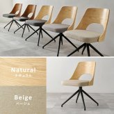 ダイニングチェア (約)幅64×奥行64×高さ75.5×座面高43cm 椅子 机 オフィス家具 おしゃれ家具 コンパクト かわいい インテリア ダイニング いす イス新生活 オシャレ 塩系 男前 新生活 回転