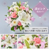 メモリアルアレンジメントM 線香 お供え そのまま飾れる ユリ アレンジメント 生花 花市場から直送 仏花 フラワーアレンジメント お悔やみ花 新盆花 お花 お彼岸 仏壇用 一周忌花 命日 法事 ペットお供え 供花
