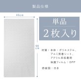 窓用 日よけシート 2枚組 アーネスト 日本製 遮光率約80％ 断熱効果約40％ UV約76％カット 遮熱シート 断熱シート 窓目隠し レース柄 アルミ蒸着 凹凸ガラス対応 貼り直しOK 46×90cm 西日 日差し 紫外線対策 リビング 寝室 夏