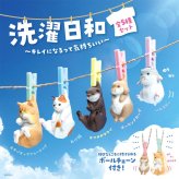 【5種類セット】 ガチャ ガチャガチャ コンプリート 中身 洗濯日和