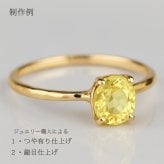 リングオーダー・１８金製・セミオーダー リング枠 1～3ct対応 K18 リング 指輪 リフォーム 空枠 石留め 仕上げ 18K イエローゴールド ルース 裸石 ハンドメイド オーダーメイド ジュエリー 宝石職人