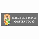 カーサイン 高齢者マーク SENIOR SAFE DRIVER ポメキー ステッカー シール 長方形 15x5cm 肉球 日本製 車