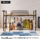 ベッド 寝具 カーテンを取り付けられるロフト KH-3690 ロータイプ 高さ139cm カーテン別売 2way コンセント付き シングル ウォークインクローゼット パイプロフト 宮棚 新生活 子供部屋