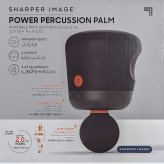 SHARPER IMAGE マッスルガン 筋膜リリース ガン 軽量 小型 ハンディ 振動マシン ボディケア 全身ケア リフレッシュ リラックス 健康グッズ 父の日 ギフト プレゼント 実用的  誕生日