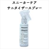 スニーカーケア サニタイザースプレー ノンアルコール 除菌・抗菌スプレー プラチナナノ粒子・塩化ベンザルコニウム配合 Columbus コロンブス シューケア用品