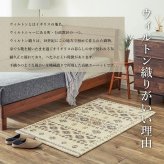ラグ カーペット モルドバ製 ウィルトン織り 柔らかタッチ 約80×140cm 新生活