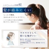 シルク シュシュ 髪ゴム ヘアアクセサリー シンプル かわいい レディース 高級感 シルク製 コンパクト 大人っぽい 髪留め まとめ髪 上品 おしゃれ プレゼント ギフト 誕生日 母の日 クリスマス 結婚式 彼女 妻 母 女友達