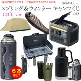 【数量限定401口】Alice アウトドア キャンプくじ vol.8 空くじなし SOTO スノーピーク Anker モンベル NANGA 豪華賞品 抽選 キャンプ用品 福袋