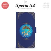 【手帳型 スマホ カバー ケース】【SO01J】【エクスペリア XZ 】手帳型 ケース SO-01J スマホ カバー XPERIA XZ エクスペリア メリーゴーラウンド 青 nk-004s-so01j-dr1506【メール便送料無料】