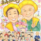 誕生日の記念に、心あたたまる似顔絵をお届けします。 米寿 似顔絵 贈り物 ギフト 名入れ プレゼント 手描き 誕生日 お祝い 長寿 記念日 祖父母 孫 ご両親 下書き確認 修正無料 名入れ 喜ばれる かわいい そっくり 親孝行 88歳 宝物 米寿祝い 傘寿 お祝いの品 快気祝い 同窓会 ブライダルギフト カラフル 還暦祝い オーダーメイド ウェディングギフト 白寿祝い 色紙 メモリアル 応援