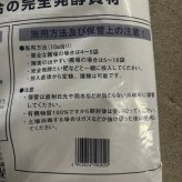 堆肥 Dr.放線菌 20L(7kg) 有機JAS適合 放線菌 微生物資材 連作障害 対策 土壌改良材 アルム農材 ドクターホウセンキン フザリウム リゾクトニア 土づくり 有機農業 家庭菜園 ぼかし肥料 発酵肥料 善玉菌 有用微生物 地力回復 土壌病害 生育障害 果菜 果樹 野菜 農業資材