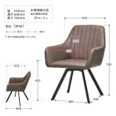 モダンクラブ回転チェアー 回転式ダイニングチェア ONDC-0080 回転椅子 回転チェア PUレザー 合皮 合成皮革 ブラック ブラウン ココア カフェオレ ONDC-0080BLK ONDC-0080BRN ONDC-0080CAF ONDC-0080COC W570×D600×H760mm(SH420mm) MODERN CLUB CHAIR