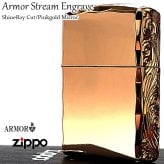 ZIPPO ライター アーマー ピンクゴールド 三面彫刻 ストリームエングレーブ ジッポ アラベスク 鏡面仕上げ 両面加工 シャインレイカット 重厚 メンズ レディース おしゃれ 高級 ギフト プレゼント