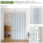 間仕切り アコーディオンドア アコーディオンカーテン アコーデオンドア パーテーション 目隠し ドア 階段 カーテン 断熱 防寒 省エネ 節電 蛇腹 パタパタ 簡単丈詰め可能！シンプルな模様の 200幅 . 新生活