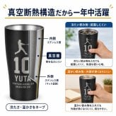 名入れ サーモス 真空断熱タンブラー 420ml 野球 卒団記念 卒部記念 背番号 名前入り 選べるシルエット チーム名 少年野球 部活 監督 コーチ ギフト 食洗機対応 THERMOS JDY-421C