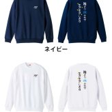 水泳 競泳 トレーナー スウェット メンズ レディース ジュニア 裏パイル 練習着 おもしろ 名入れ おしゃれ 文字入れ無料 綿100% キッズ 大きいサイズ 「陸より水の方が生き生きします」 アートワークスコウベ 【送料無料】