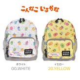 キッズリュック こんなこいるかな キッズ ミートアップリュック 子供 リュック 9L リュックサック 保育園 幼稚園 通園 通学 遠足 子供用 デイパック 小さめ コンパクト キャラクター チェストベルト ポケット付き 背面メッシュ 男の子 女の子 ホワイト イエロー かわいい