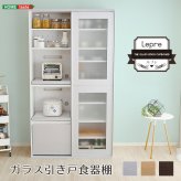 食器棚 キッチン収納 ガラス引戸 Lepre-ルプレ- SGDL-18100--SL シルバー 幅100x奥行45x高さ180cm ホームテイスト インテリア 収納 収納家具 ガラス 引き戸 スライド扉 可動棚 幅100cm 新生活