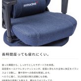 オフィスチェア AKRacing ゲーミングチェア デニム PREMIUM-DENIM ハイエンドモデル Premium Low Edition(Denim) 岡山県産の高品質デニム採用 在宅 デスク作業 PC作業 長時間作業 インテリア 新生活