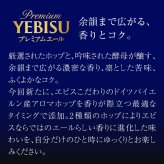 サッポロ【 ヱビス プレミアムエール 】 350ml×24本（1ケース） 誕生日プレゼント お歳暮 お供え プレミアムビール エビスビール 出産 お祝い 内祝い お返し 送料無料◎【包装済】