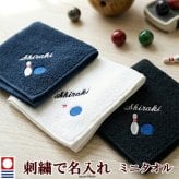 ミニタオル ボウリングとお名前の刺繍入り 名入れ 今治タオル ハンドタオル タオルハンカチ ハンカチタオル 25cm オリジナル オーダーメイド メンズ レディース 退職記念品 退職祝い ボウリング部【mt-16】