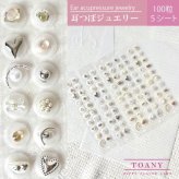 耳つぼジュエリー 100粒　選べる5シート 耳ツボジュエリー チタン 耳ツボダイエット 健康グッ 