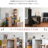 デスク チェア 書棚ラックのレイアウトが自在に変えられるワーク 。仕事や勉強・趣味にも使いやすい文庫本からA4ファイルまで収納できる棚付きの机。 新生活