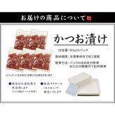 カツオ漬け 5人前(80g×5パック) 送料無料 流水解凍わずか5分（お歳暮 お年賀 プレゼント クリスマス お中元 敬老の日 ギフト 海鮮丼 食べ物 dk）《ref-ktd1》〈ktd1〉[[カツオ漬け-5p]
