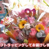 卒寿お祝い 90歳お祝い フラワーアレンジメント 祖母 母 義母 ご希望数字入り 誕生日 デザイナーにおまかせ 生花使用 90歳 還暦 古希 喜寿 傘寿 米寿 卒寿 白寿 ご長寿祝い