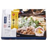 博多やまや もつ鍋 味噌・醤油味 (6377-50c) [お中元][お歳暮] ※送料無料(北海道・沖縄・離島への配送不可)
