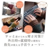 日本製 こだわり 2WAY アームウォーマー シルク ウール ハンドウォーマー スマホ手袋 指なし 手袋 アームカバー おしゃれ バイカラー アンゴラ レディース 秋冬 春 防寒 あったか 大人 かわいい 上下どちらでも使えます 【送料無料】【有料ギフトラッピング対象品】