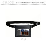 防水ポーチ ウエストバッグ メンズ 通販 防水 ポーチ ウエストバック ウエストポーチ スマホポーチ 小物入れ 防水ケース ケース 水中ケース 防水携帯ケース 透明 クリア ストラップ ストラップ付き 海 海水浴 プール 収納 水中 小物 ビニール