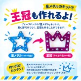 Z-004 メダル（星）ブロック インテリア プレゼント ギフト コレクションアイテム 誕生日 大人の趣味 子供