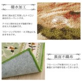廊下敷き マット 花柄 エレガンス 撥水 約79×340cm